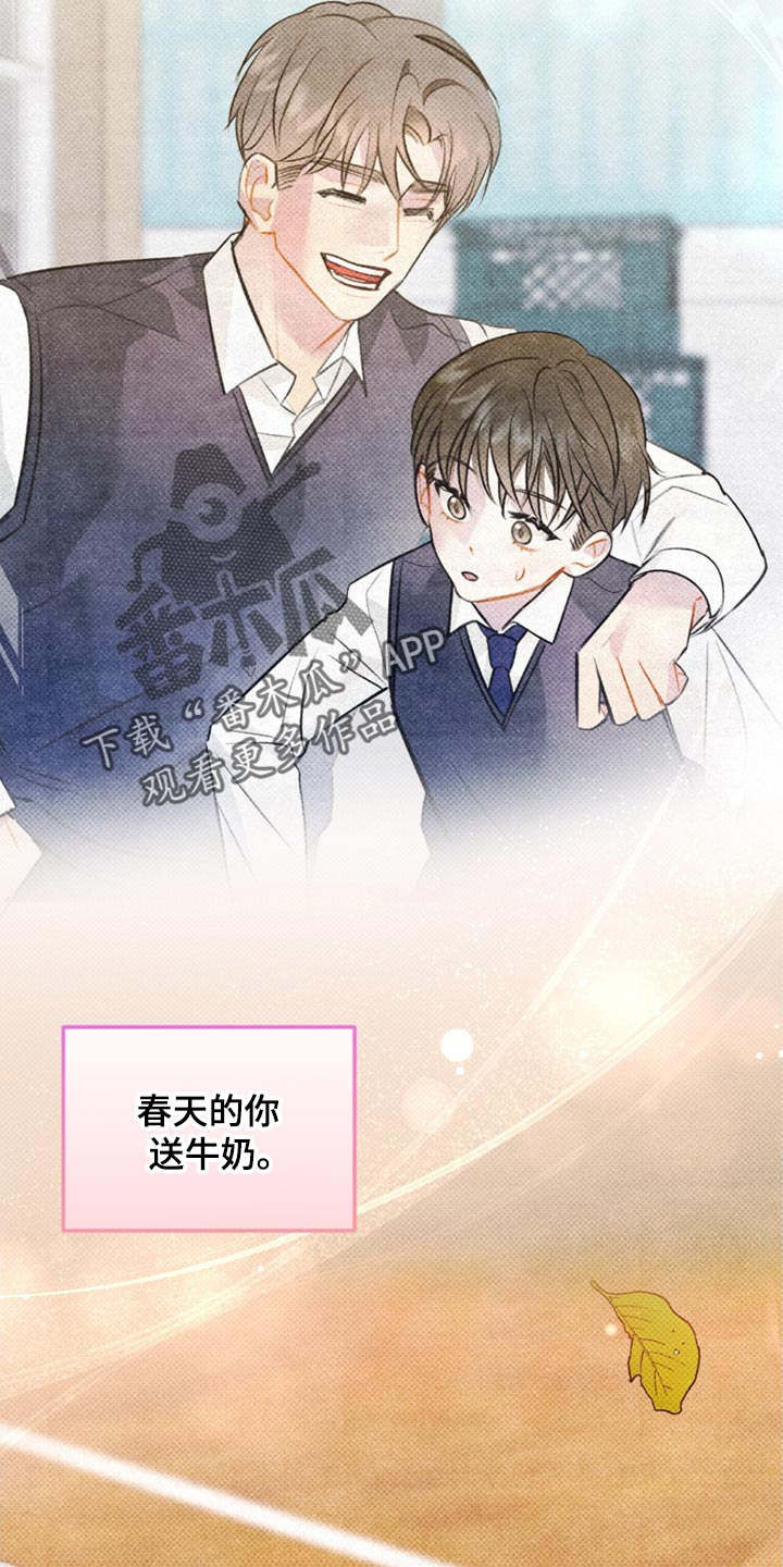 偏偏深爱你漫画,第24章：成长2图