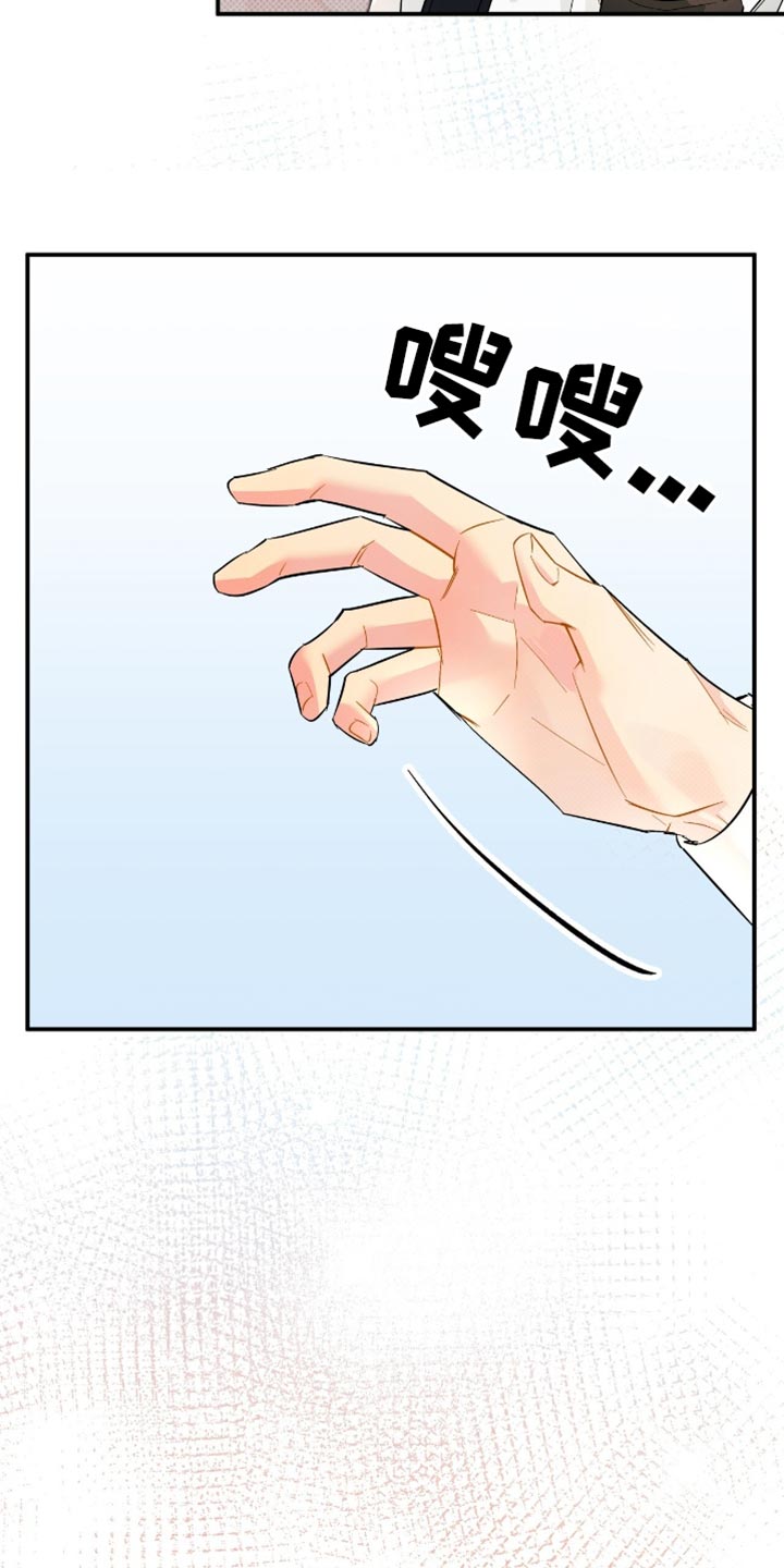 偏偏深爱你漫画,第22章：愿望1图