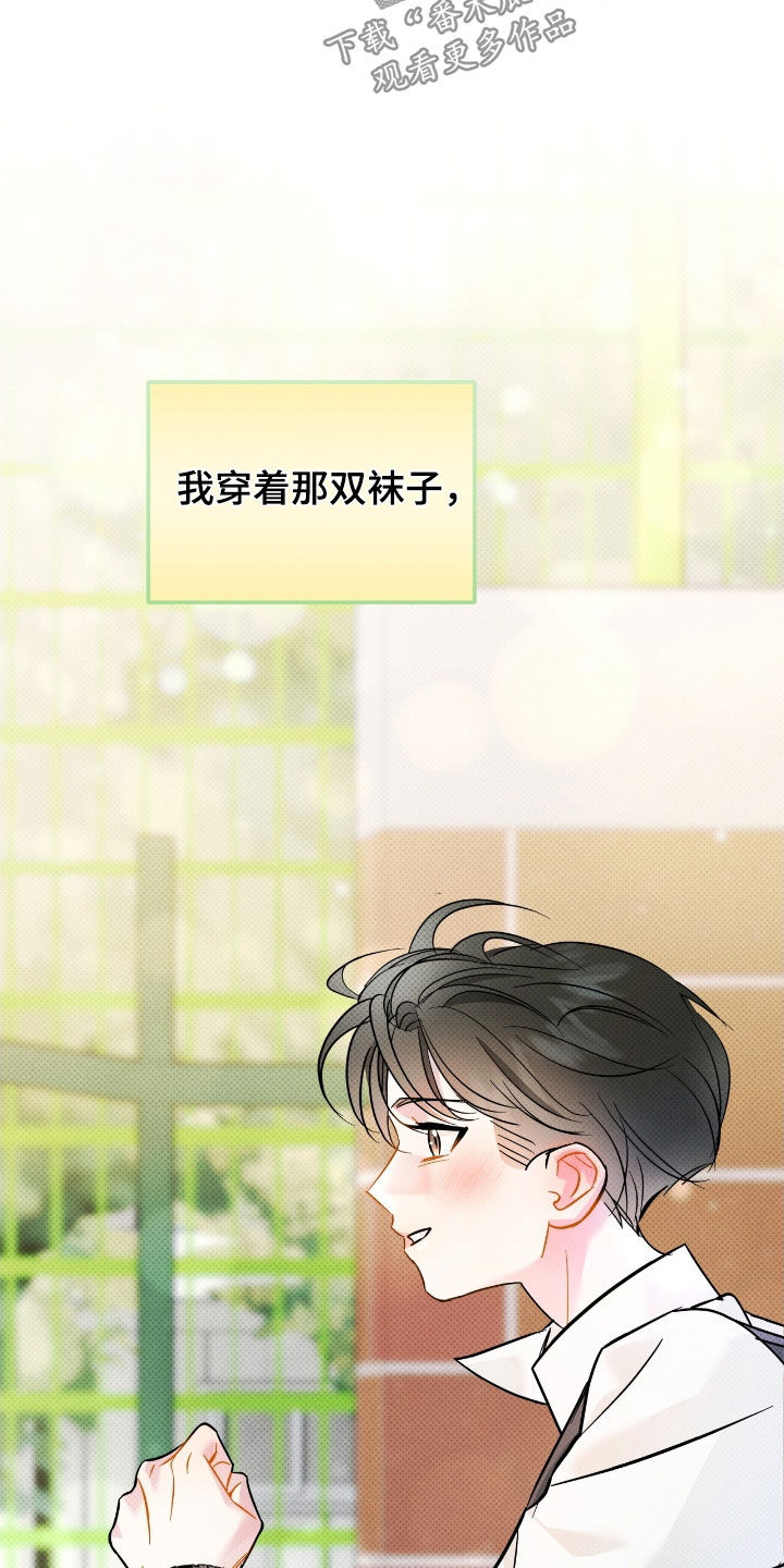 偏偏深爱你漫画,第18章：快问快答4图