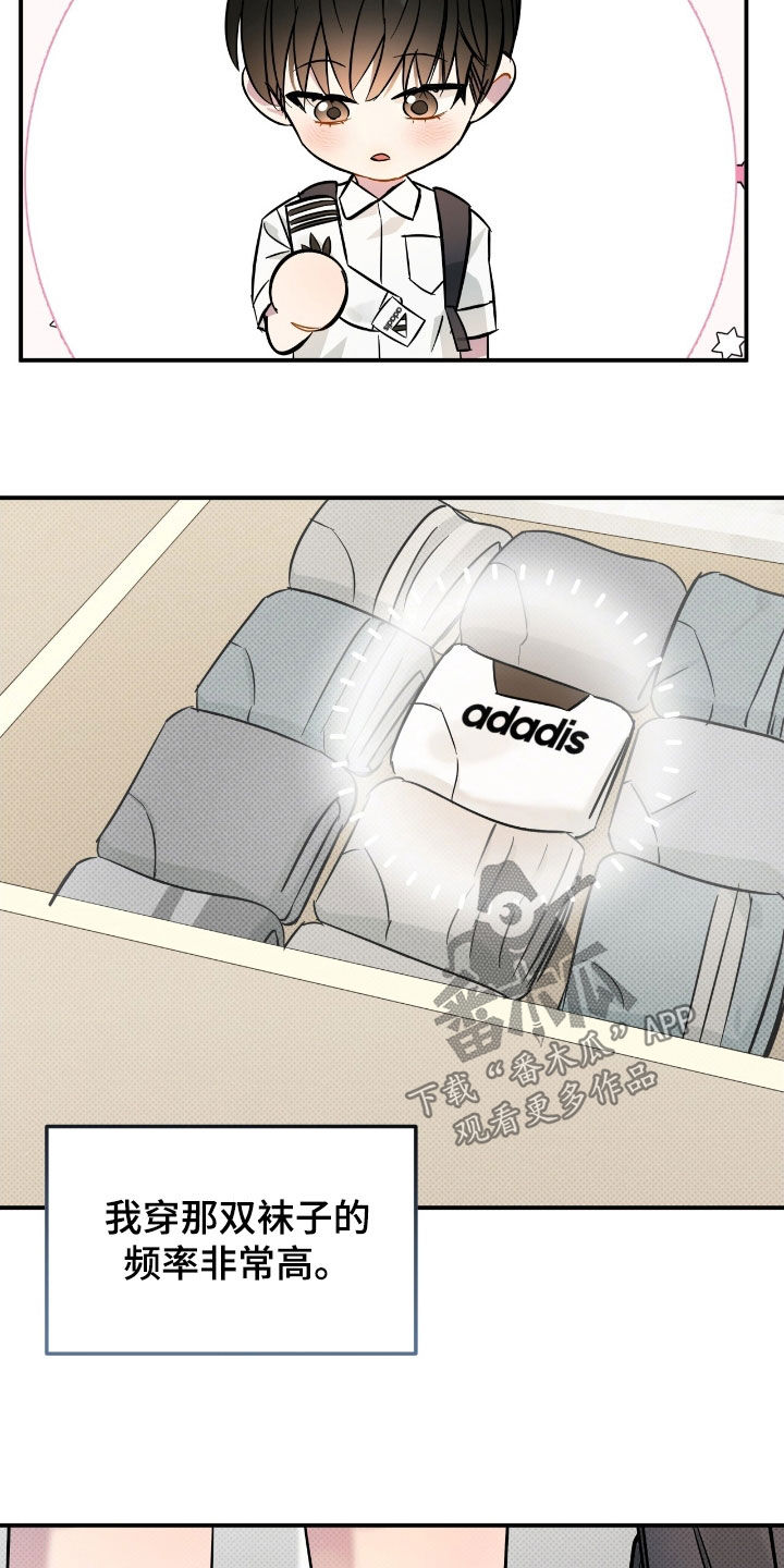 偏偏深爱你漫画,第18章：快问快答1图