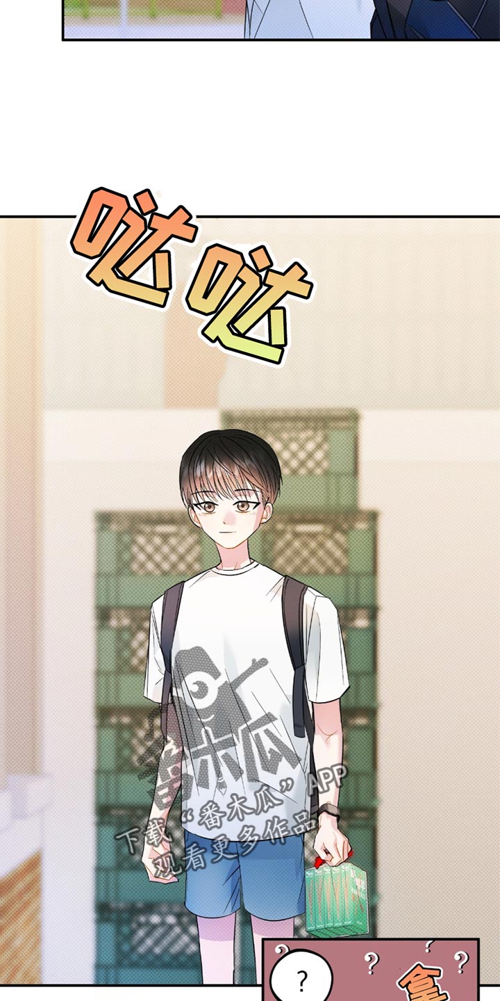 偏偏深爱你漫画,第24章：成长5图