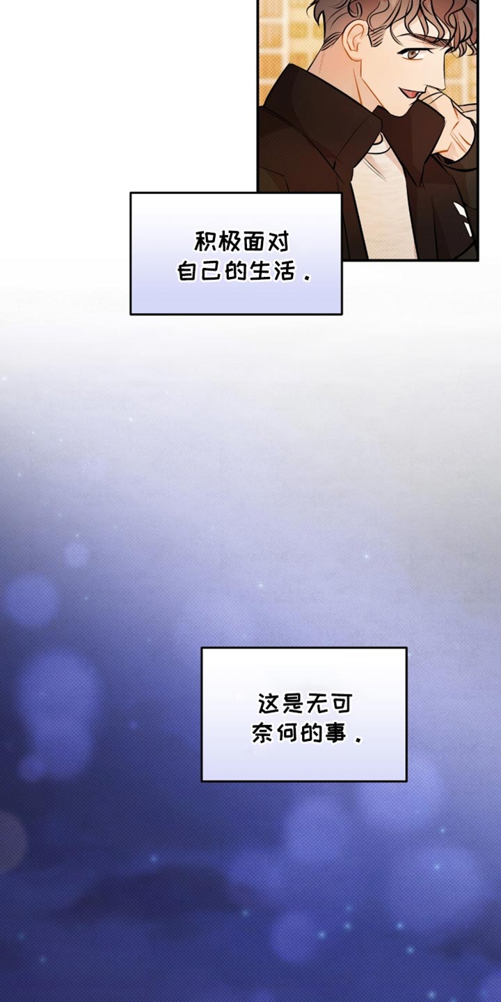 偏偏深爱你漫画,第27章：更加努力4图