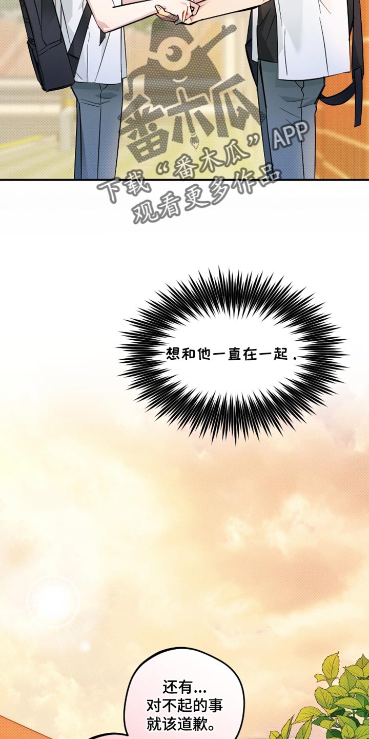 偏偏深爱你漫画,第22章：愿望1图