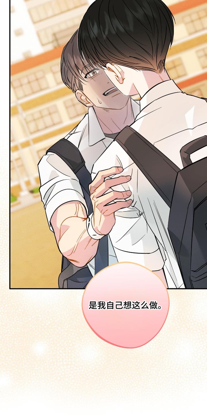 偏偏深爱你漫画,第22章：愿望3图