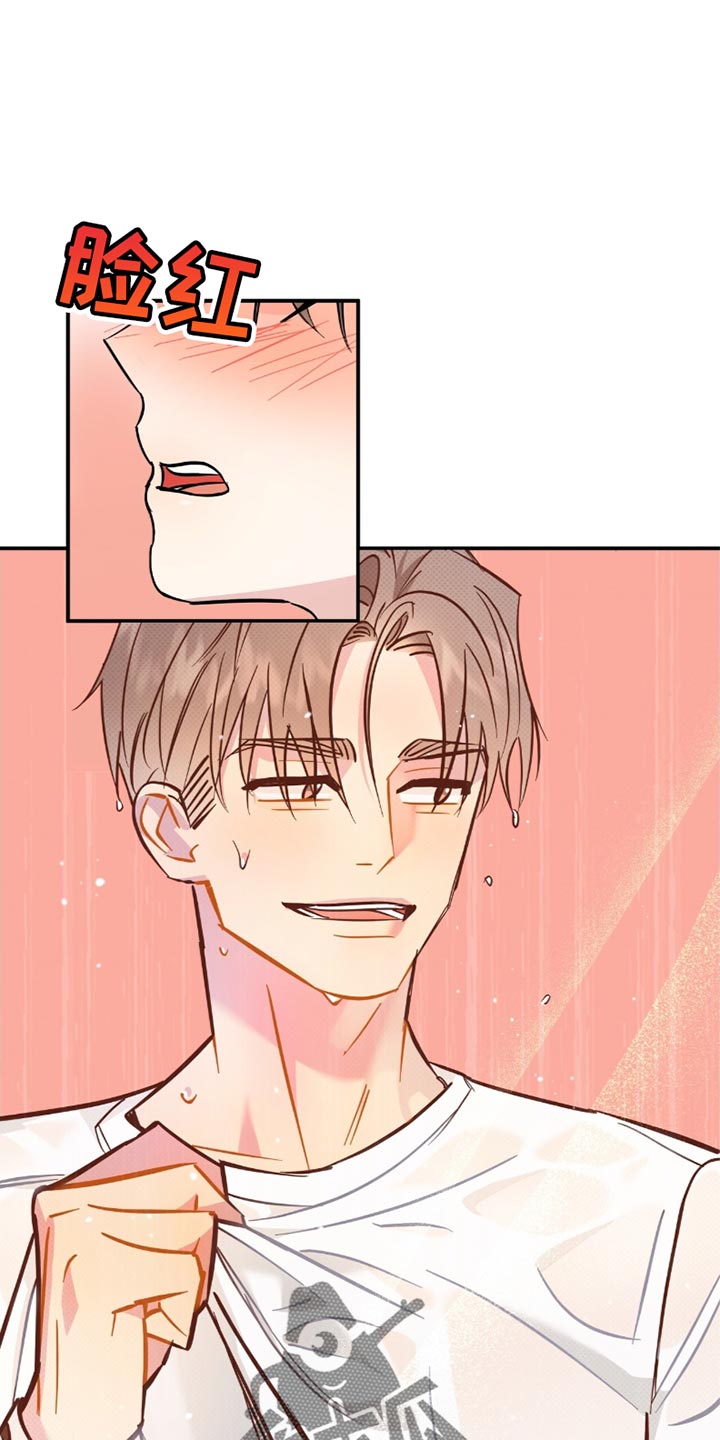 偏偏深爱你漫画,第24章：成长5图