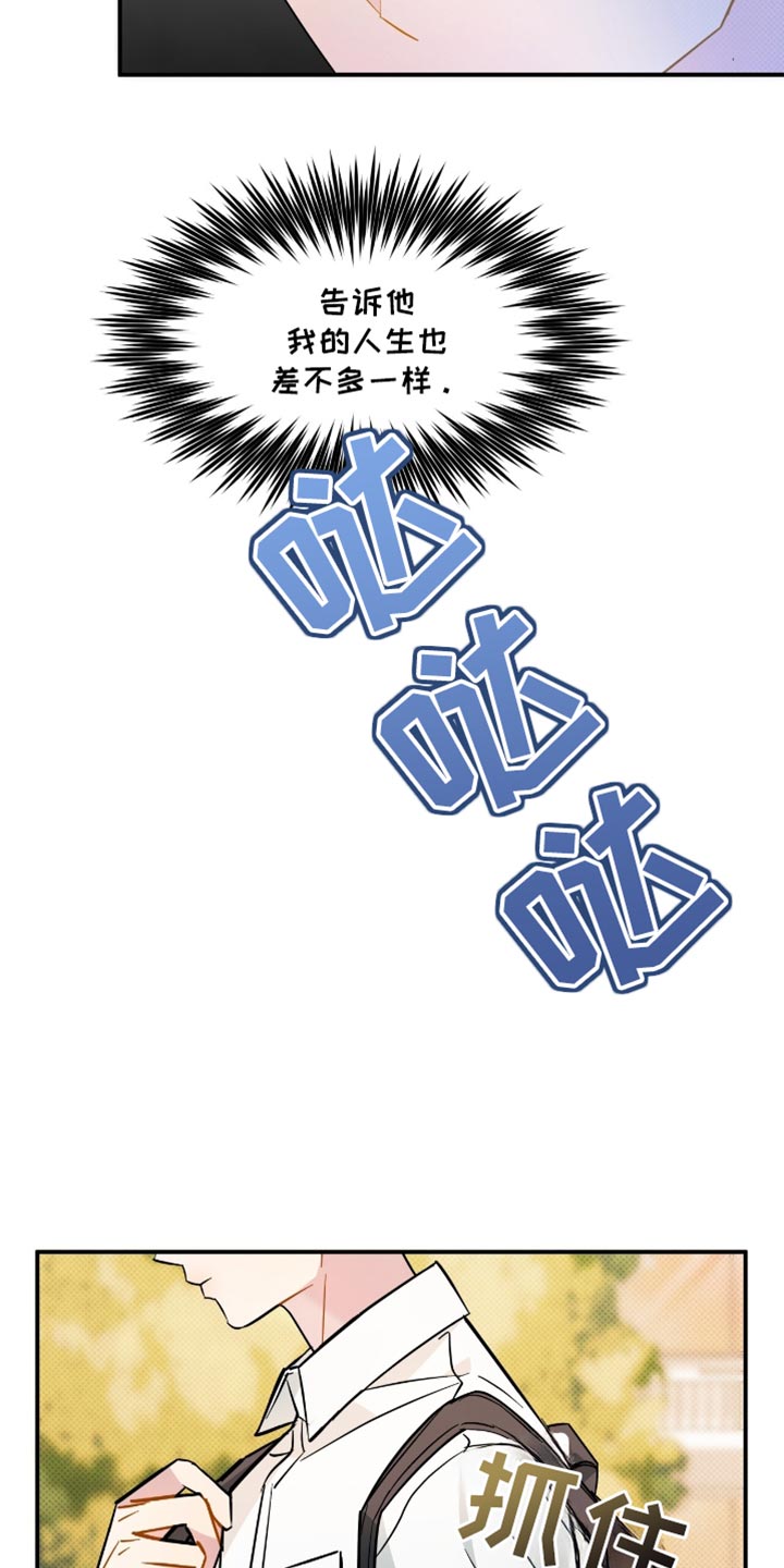 偏偏深爱你漫画,第22章：愿望5图