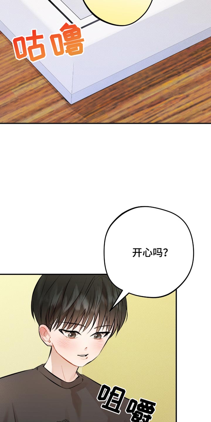 偏偏深爱你漫画,第29章：尽可能自然4图