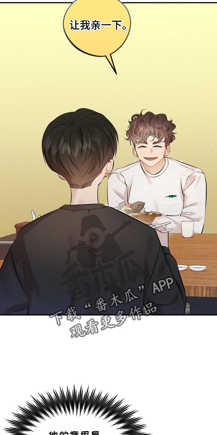 偏偏深爱你漫画,第28章：必须满足我的愿望1图