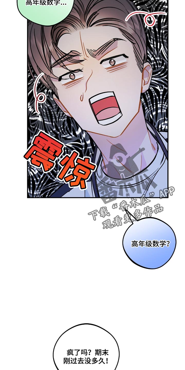 偏偏深爱你漫画,第24章：成长5图
