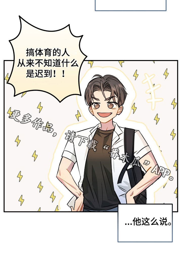 偏偏深爱你漫画,第17章：反抗2图