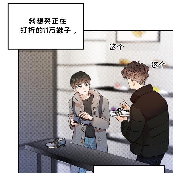偏偏深爱你漫画,第26章：我来结账4图