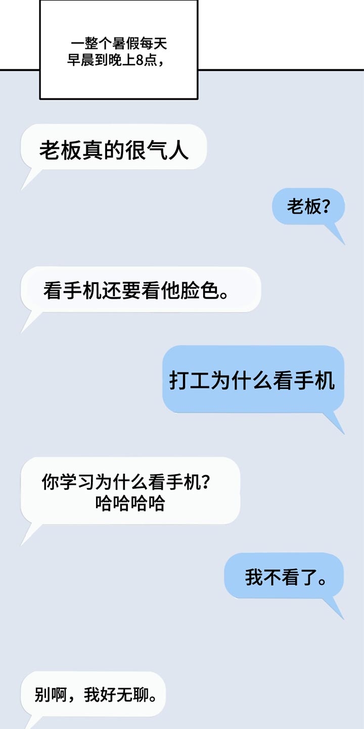 偏偏深爱你漫画,第23章：我会幸福的1图