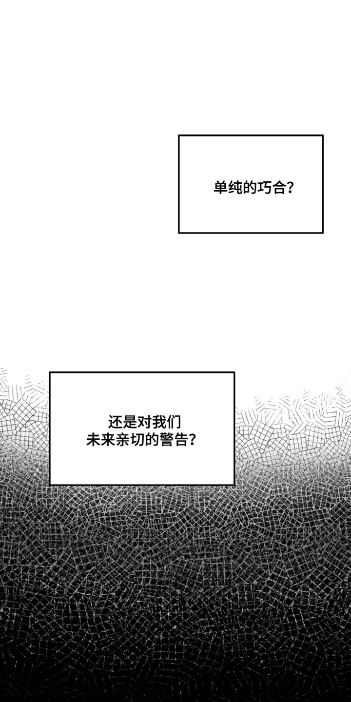 偏偏深爱你漫画,第20章：幼稚的玩笑2图
