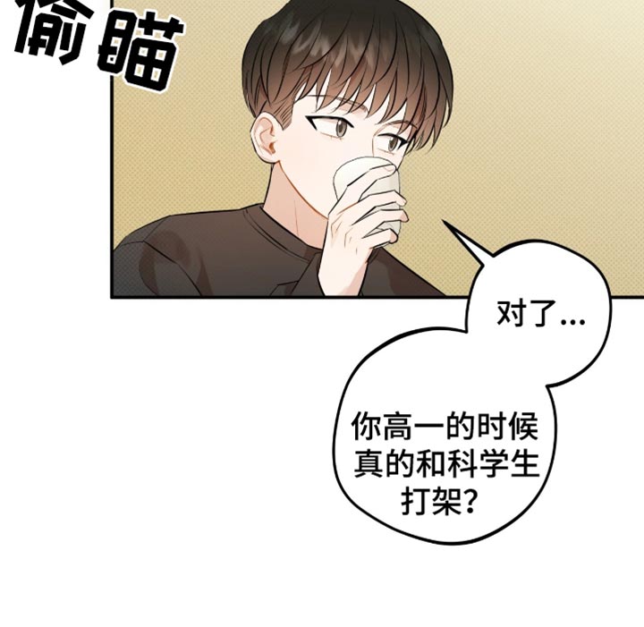 偏偏深爱你漫画,第28章：必须满足我的愿望3图