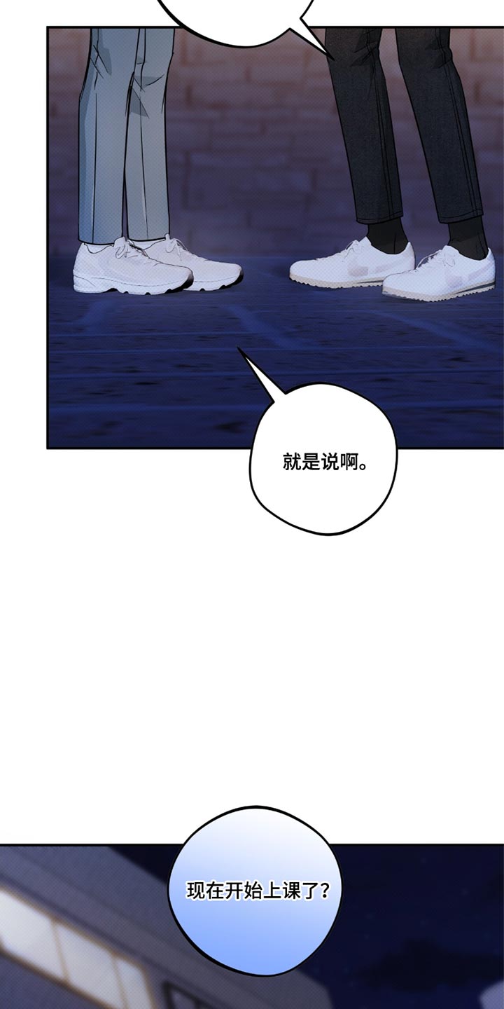 偏偏深爱你漫画,第24章：成长1图