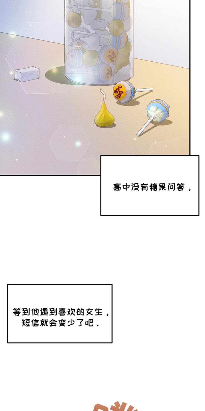 偏偏深爱你漫画,第25章：我已经放弃了你2图