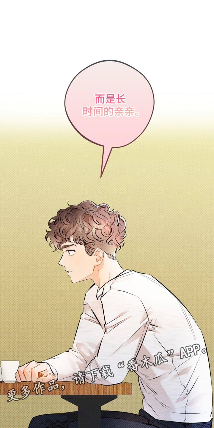 偏偏深爱你漫画,第28章：必须满足我的愿望1图
