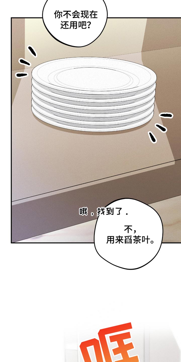 偏偏深爱你漫画,第30章：你担心我？2图