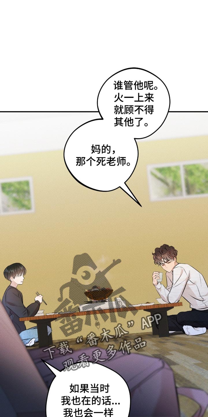 偏偏深爱你漫画,第28章：必须满足我的愿望5图