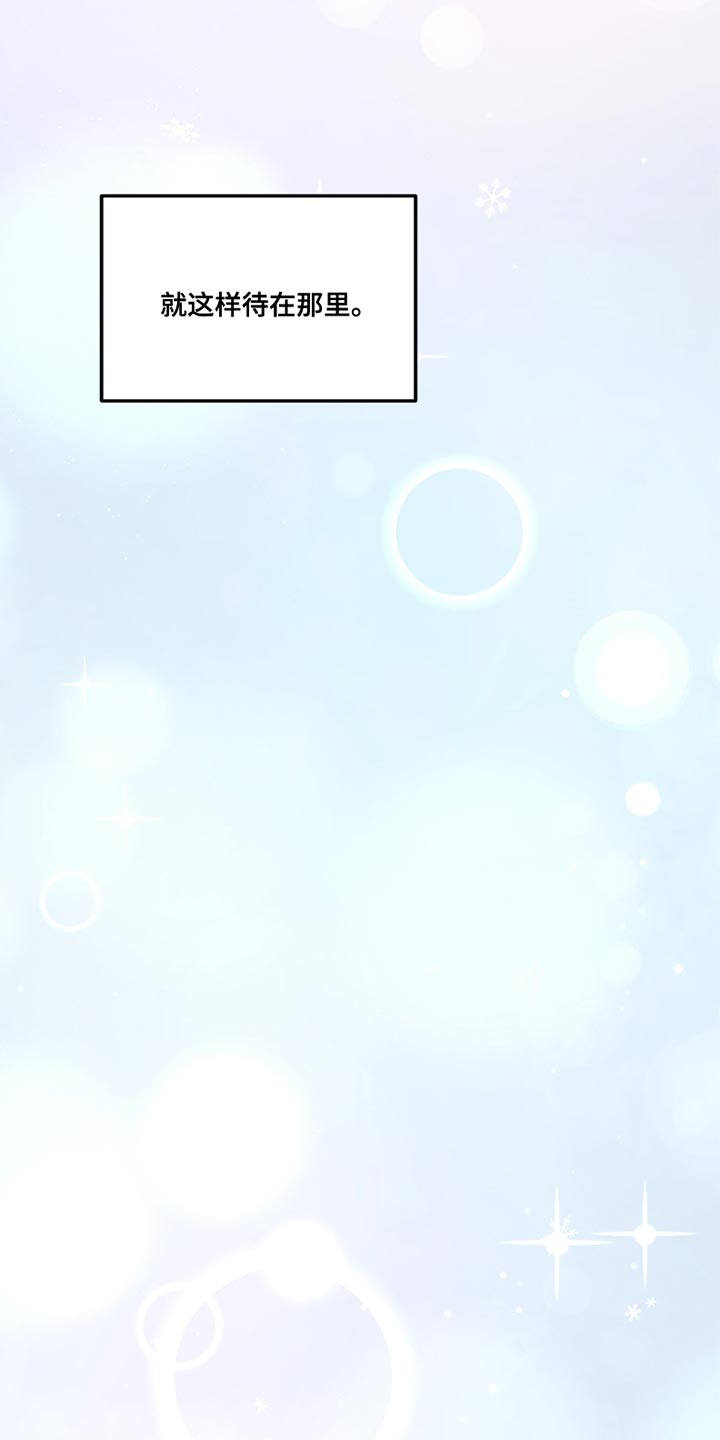 偏偏深爱你漫画,第23章：我会幸福的2图