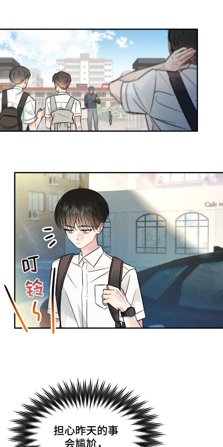 偏偏深爱你漫画,第17章：反抗2图
