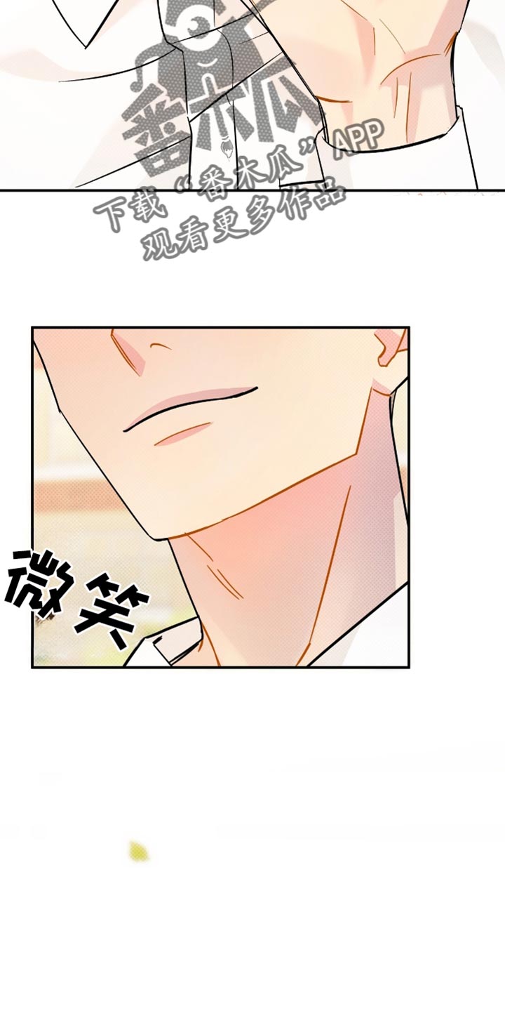 偏偏深爱你漫画,第22章：愿望3图