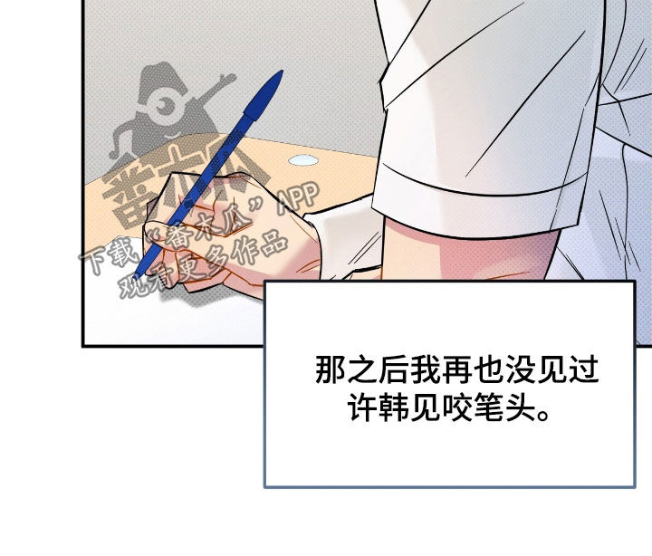偏偏深爱你漫画,第18章：快问快答4图