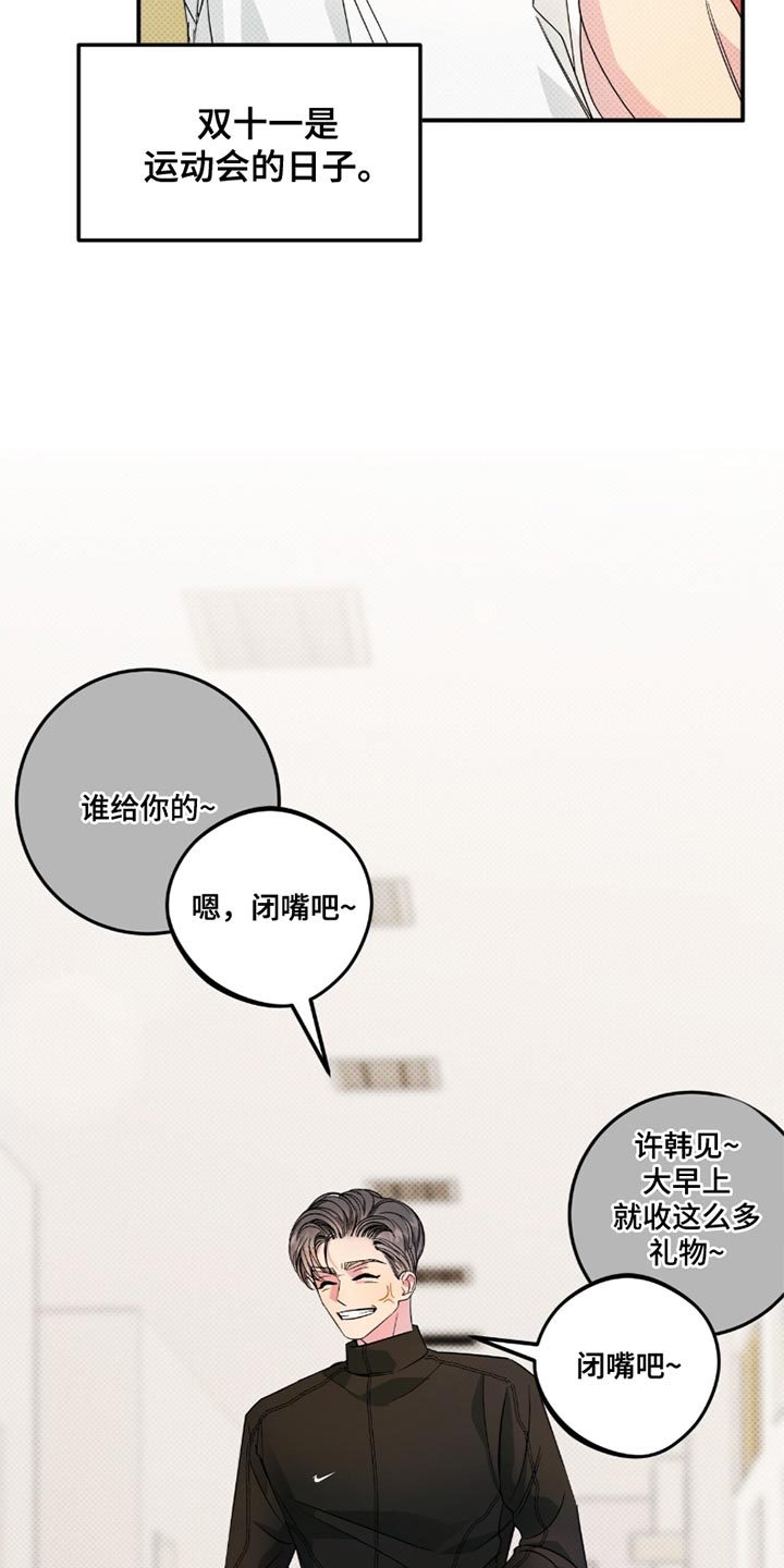偏偏深爱你漫画,第23章：我会幸福的1图