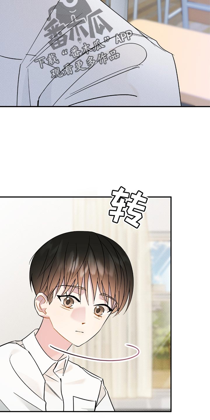 偏偏深爱你漫画,第23章：我会幸福的5图