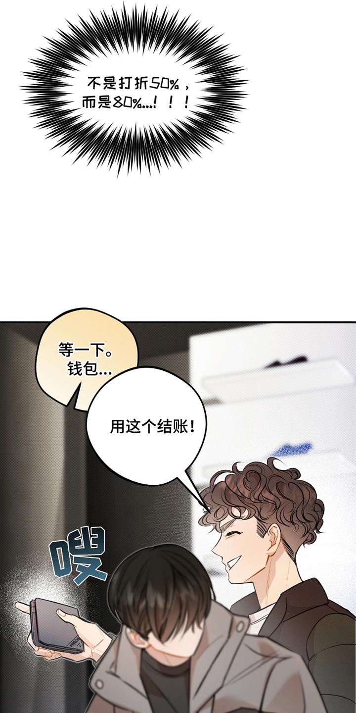 偏偏深爱你漫画,第26章：我来结账5图