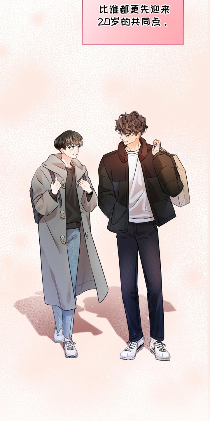 偏偏深爱你漫画,第27章：更加努力2图