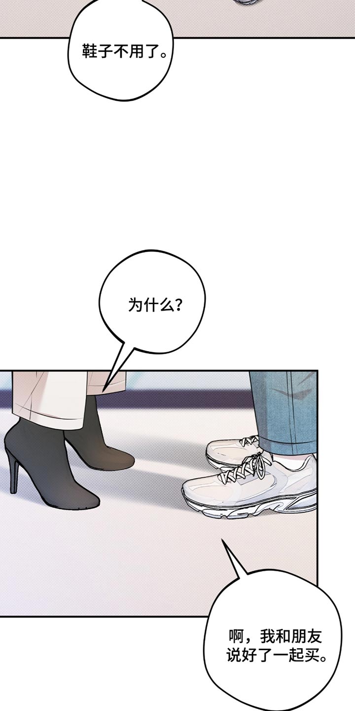 偏偏深爱你漫画,第26章：我来结账4图