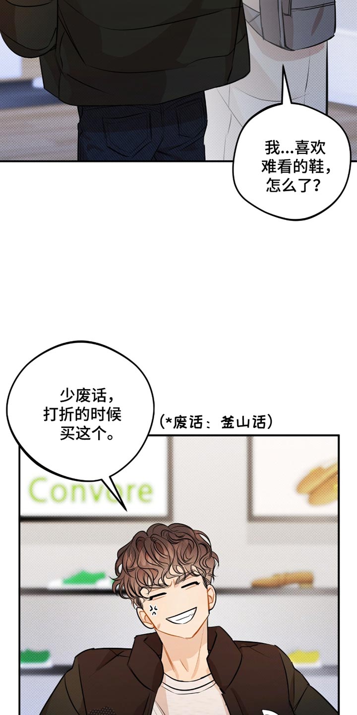 偏偏深爱你漫画,第26章：我来结账3图