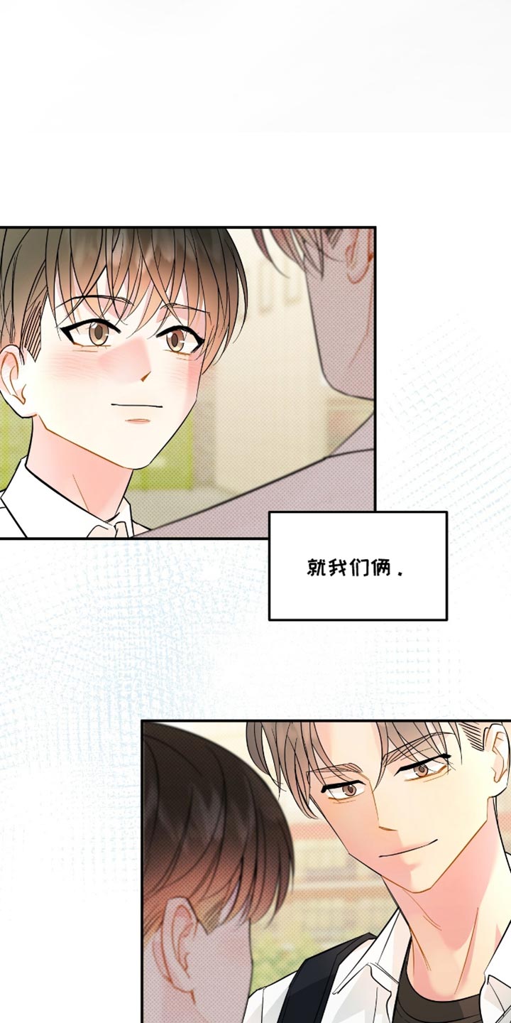 偏偏深爱你漫画,第22章：愿望5图