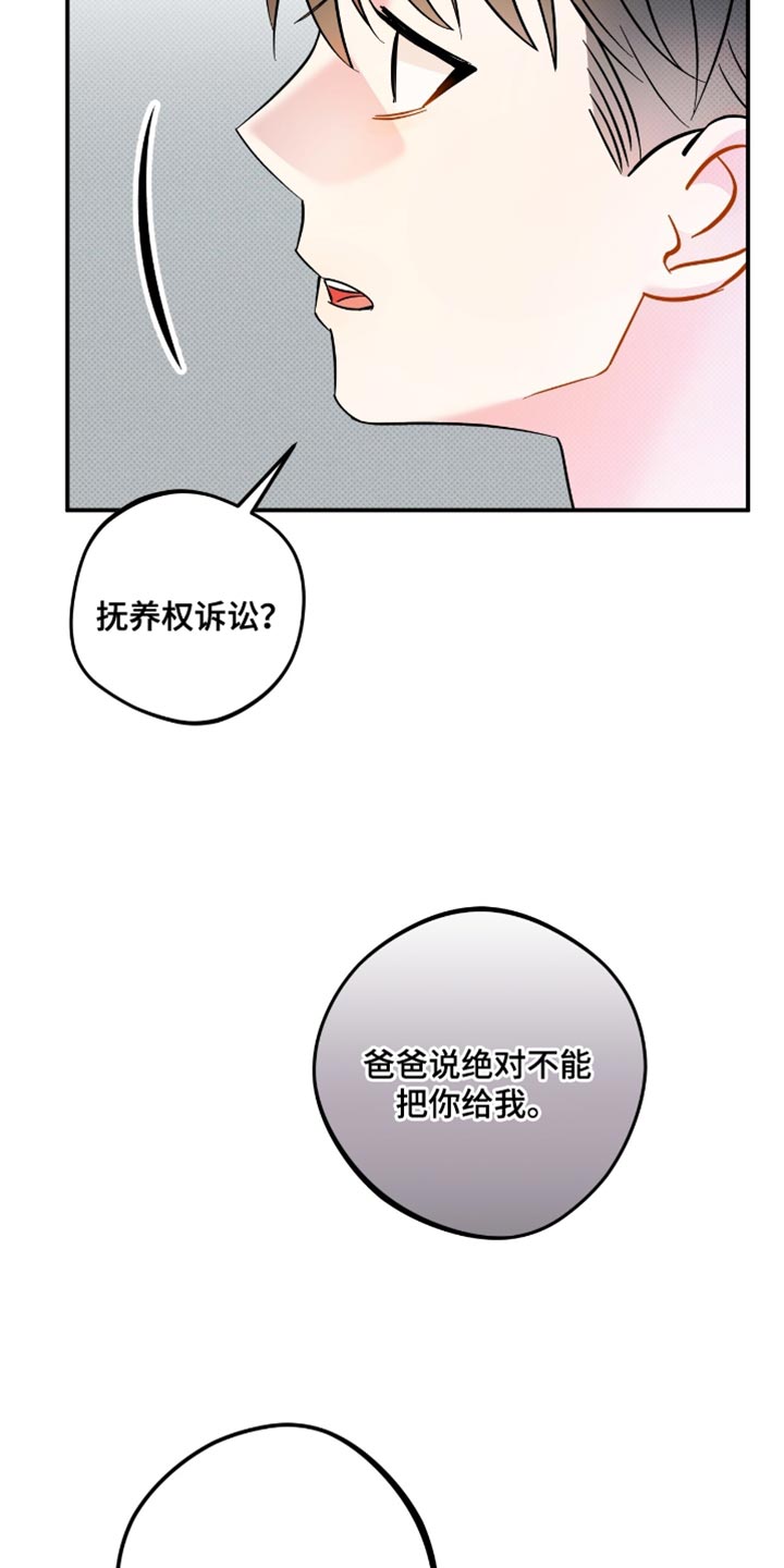 偏偏深爱你漫画,第19章：失去信任5图