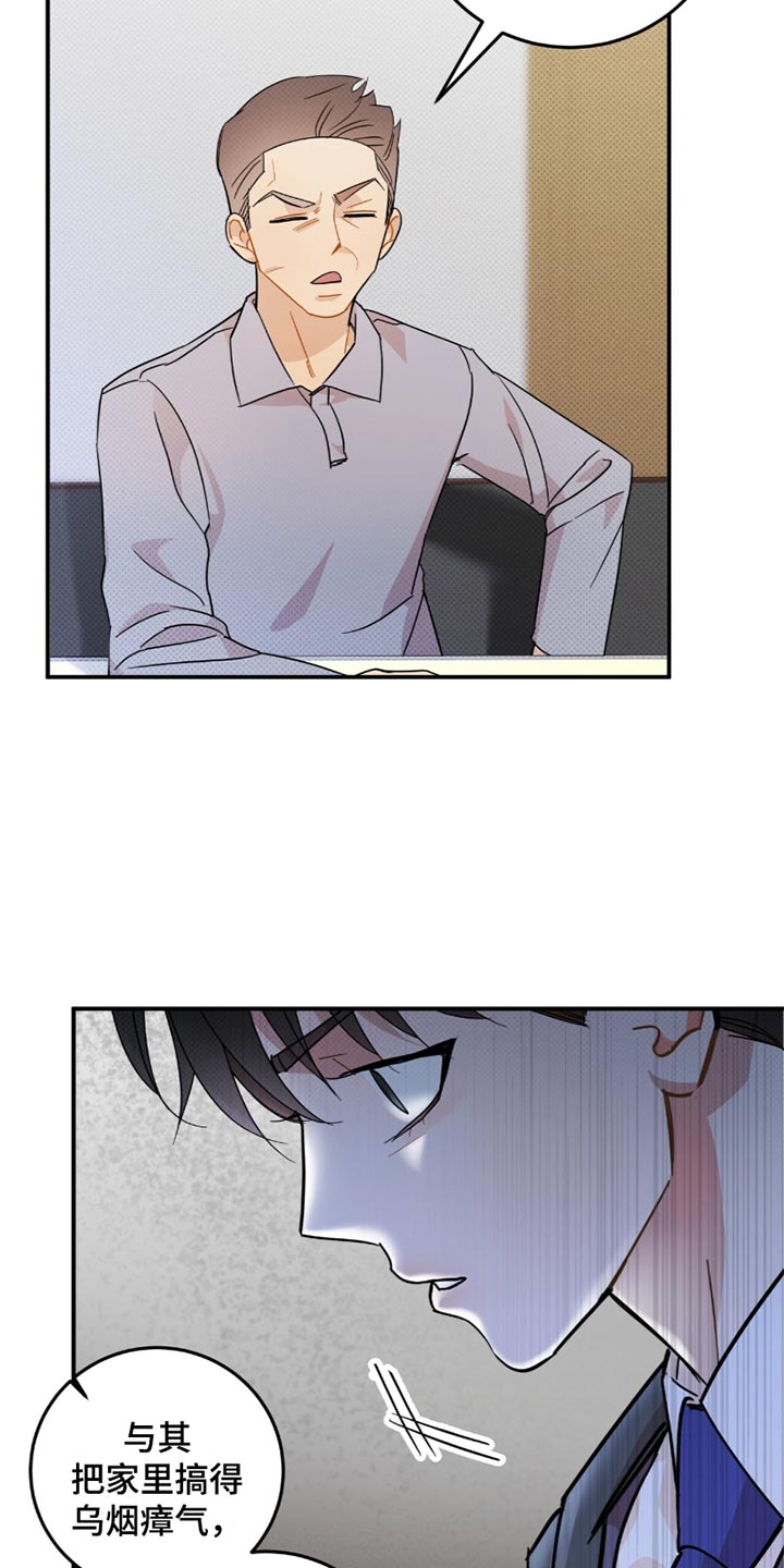 偏偏深爱你漫画,第25章：我已经放弃了你5图