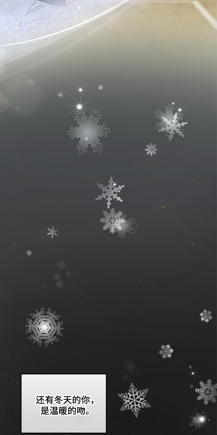 偏偏深爱你漫画,第24章：成长5图