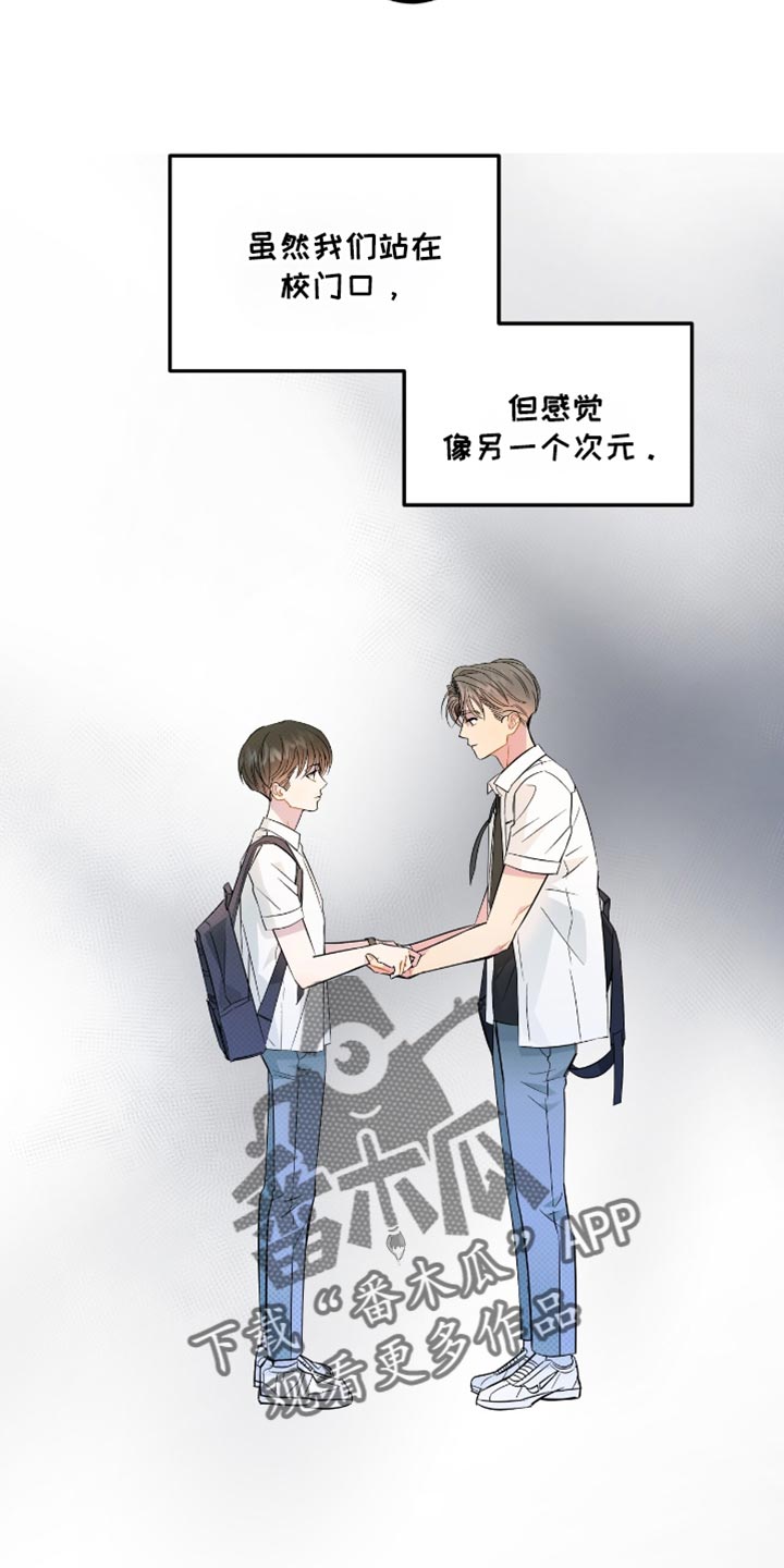 偏偏深爱你漫画,第22章：愿望4图