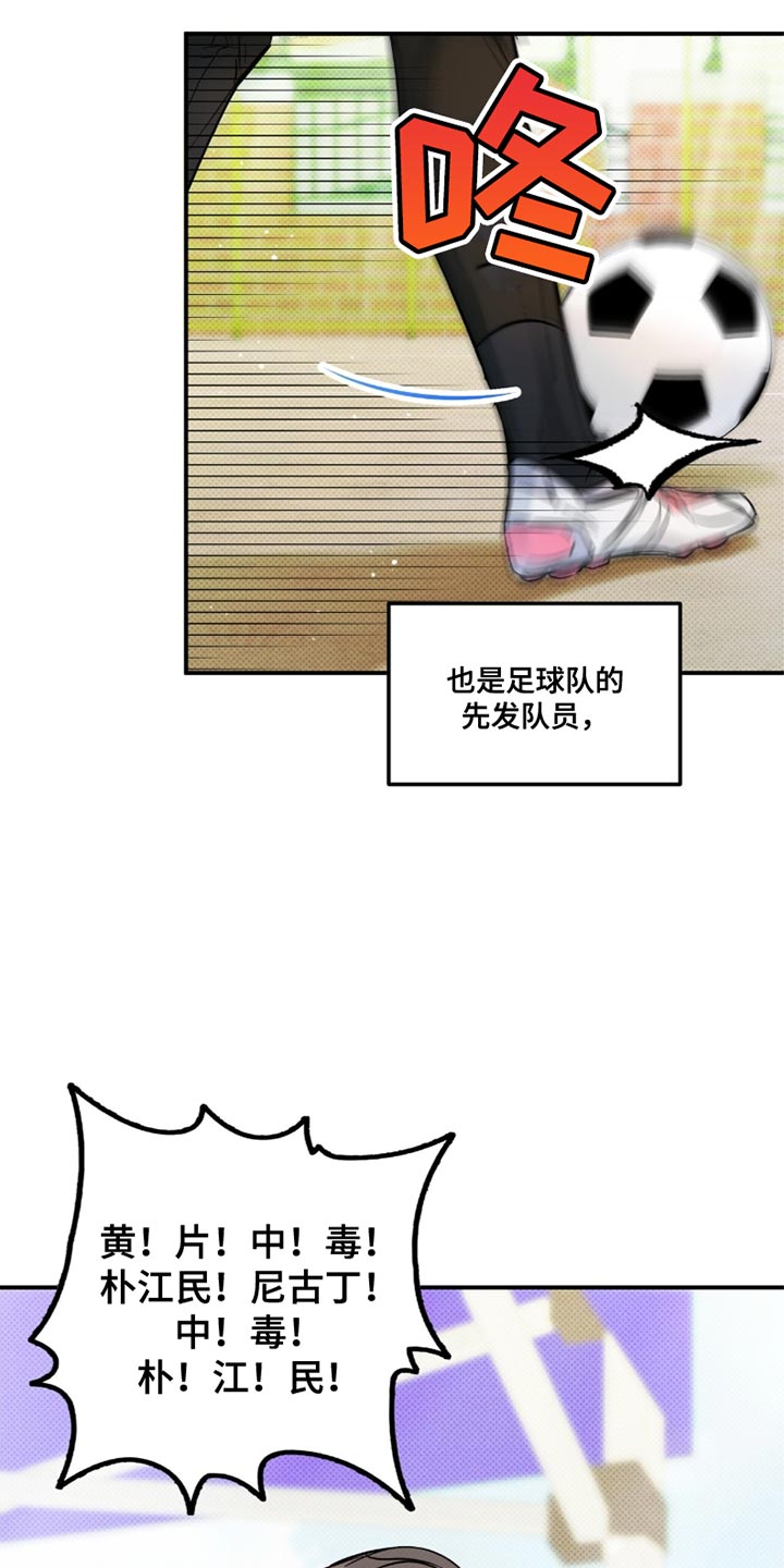 偏偏深爱你漫画,第23章：我会幸福的5图