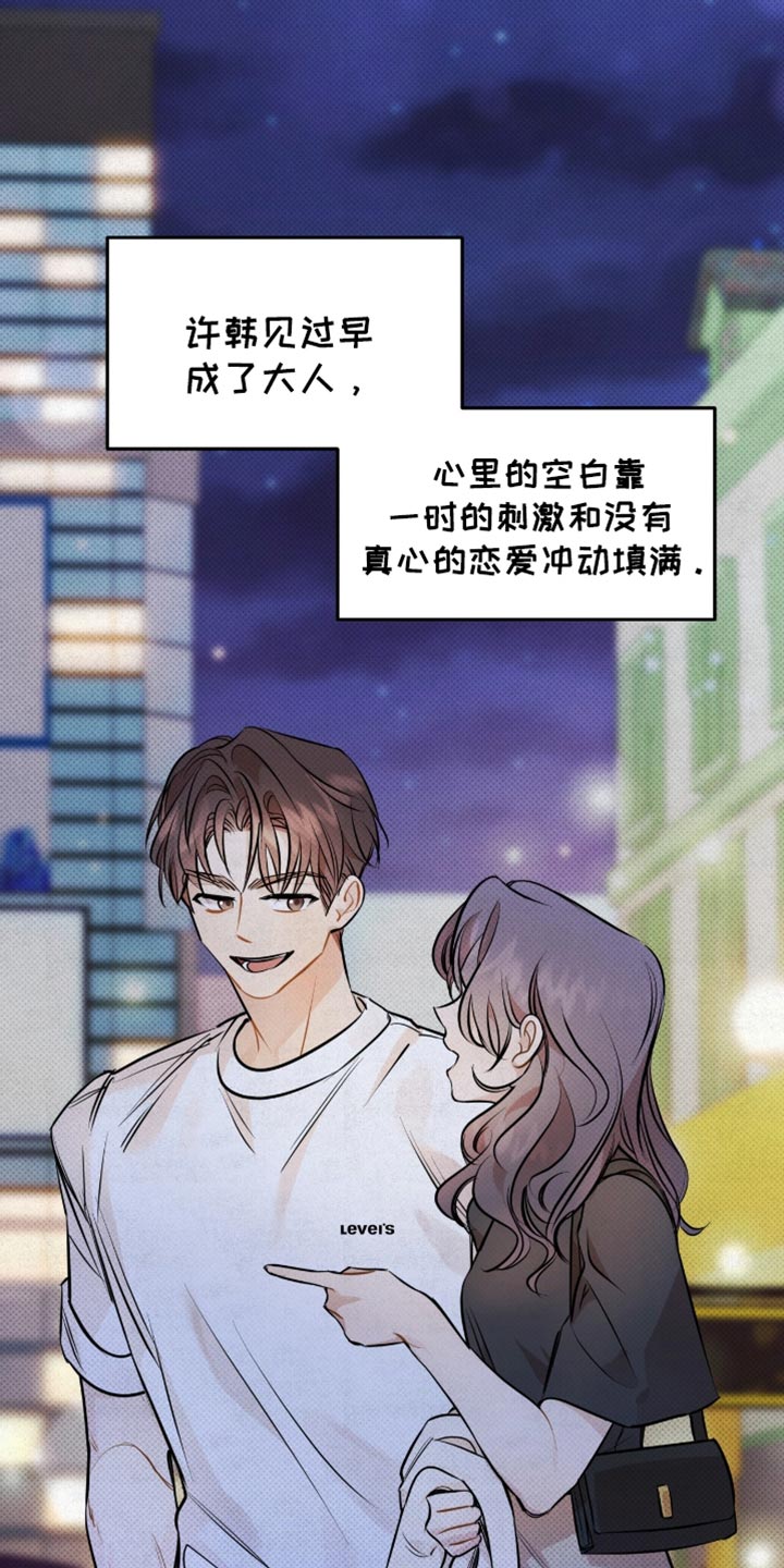 偏偏深爱你漫画,第27章：更加努力5图