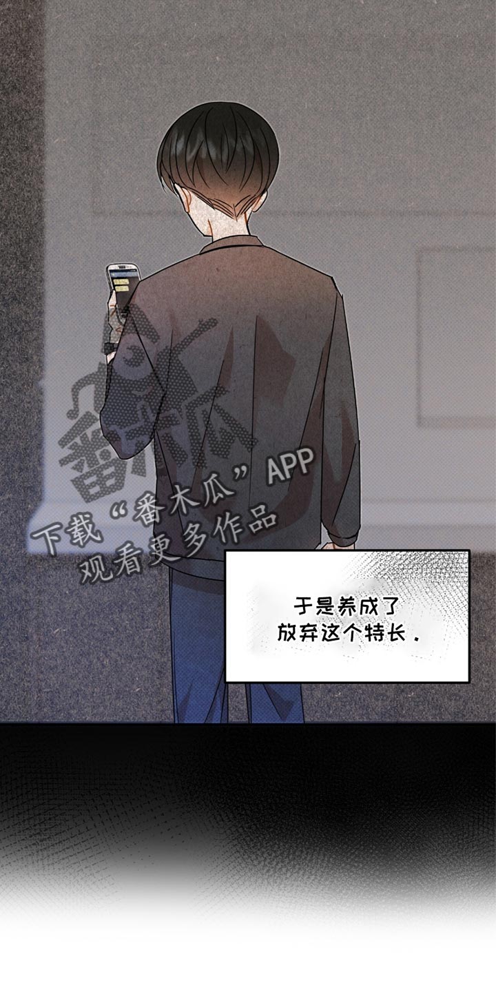 偏偏深爱你漫画,第25章：我已经放弃了你3图