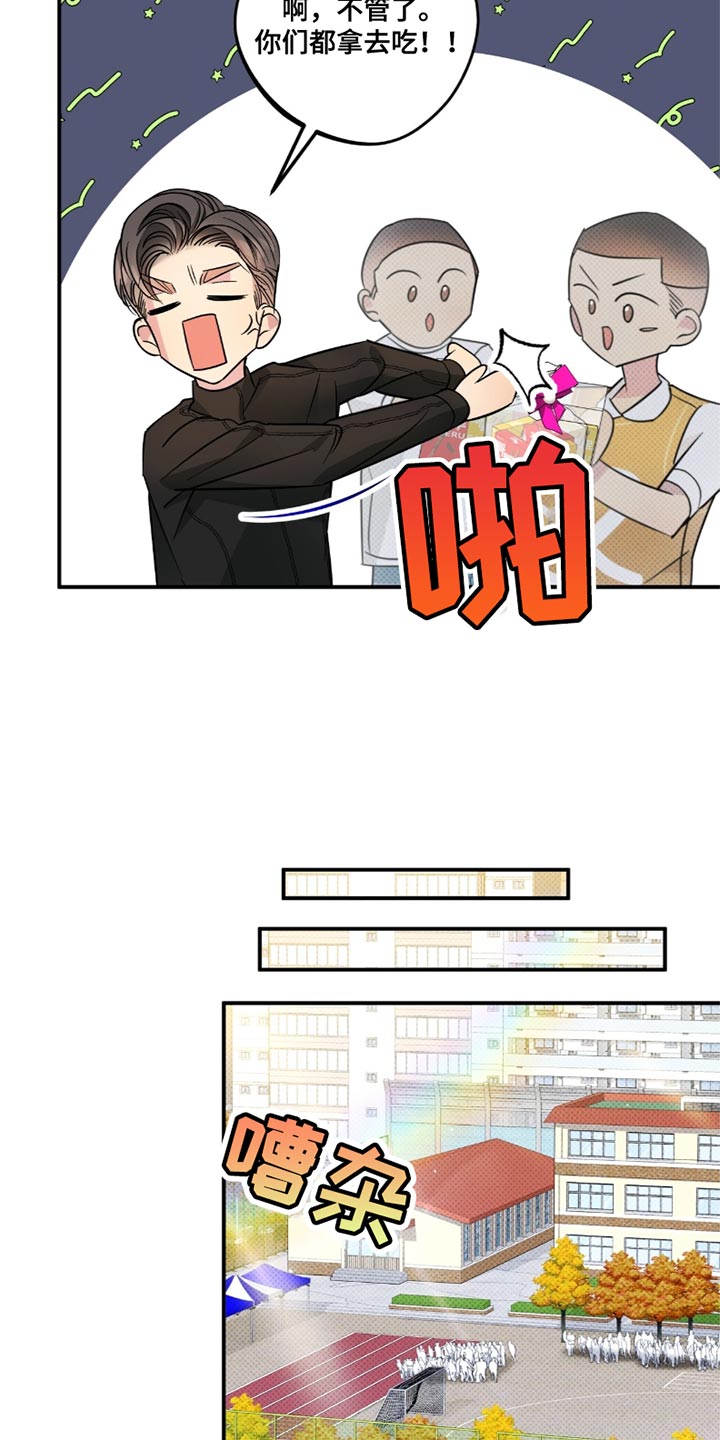 偏偏深爱你漫画,第23章：我会幸福的3图