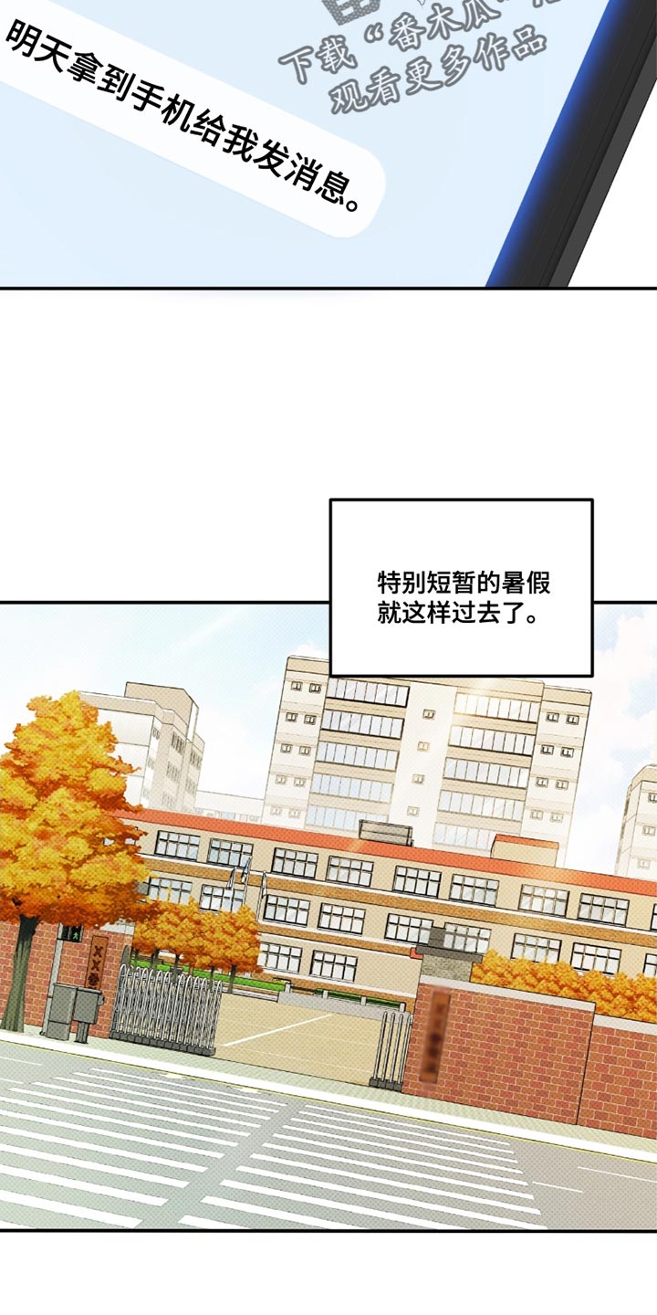 偏偏深爱你漫画,第23章：我会幸福的3图