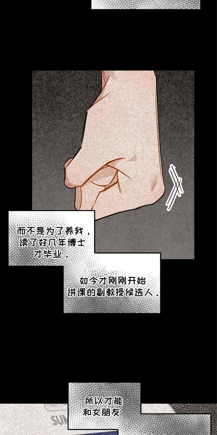 偏偏深爱你漫画,第25章：我已经放弃了你1图