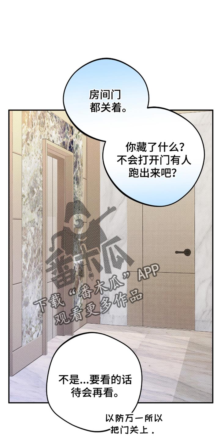 偏偏深爱你漫画,第30章：你担心我？5图
