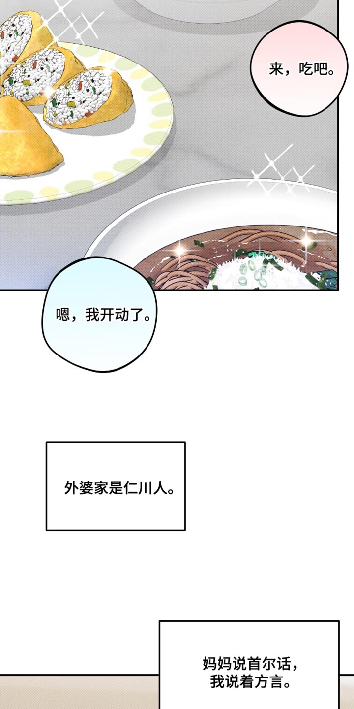 偏偏深爱你漫画,第19章：失去信任4图