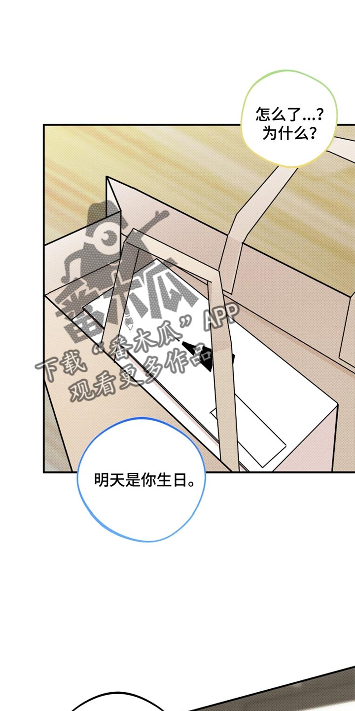偏偏深爱你漫画,第26章：我来结账2图