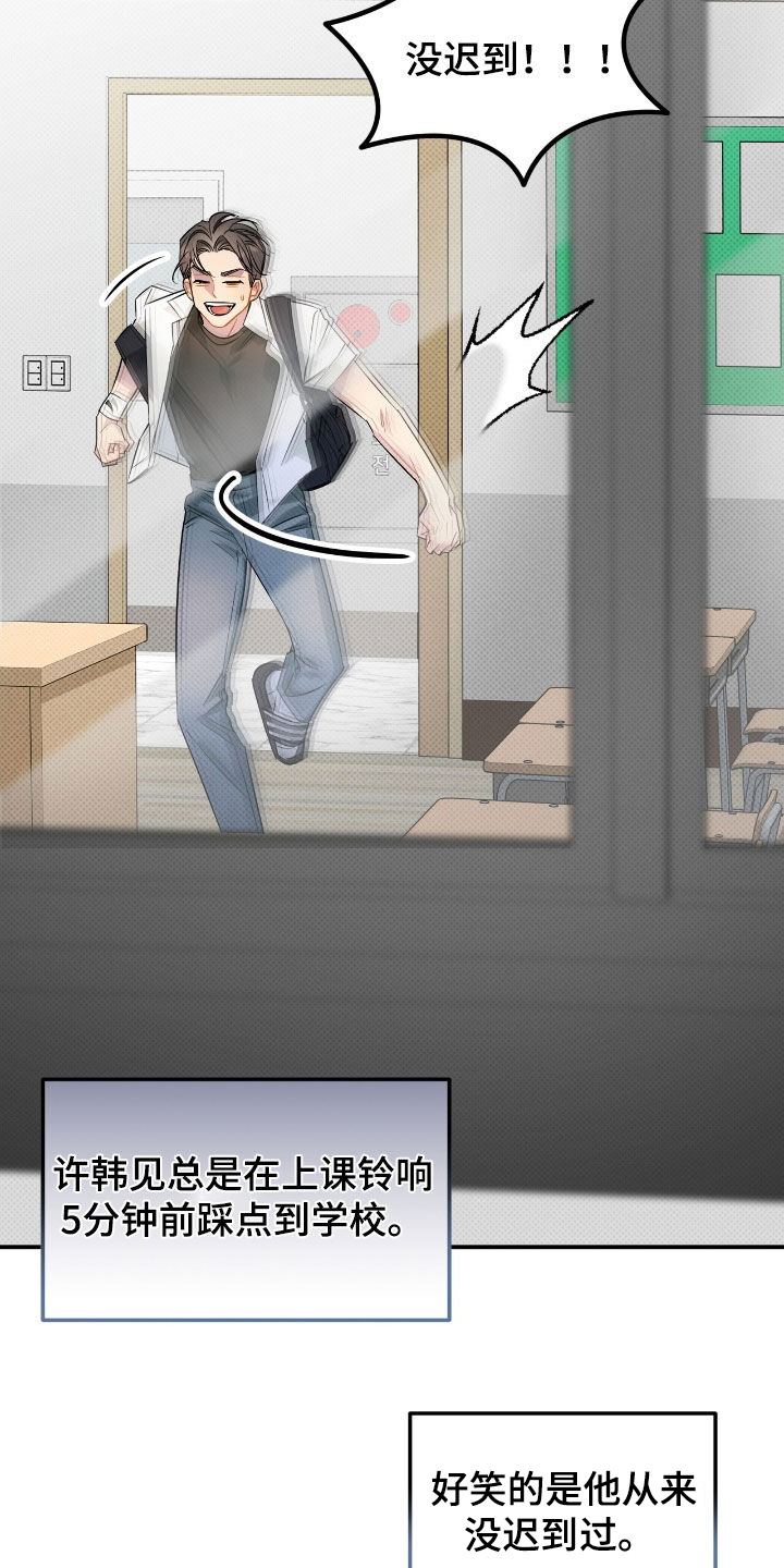 偏偏深爱你漫画,第17章：反抗1图