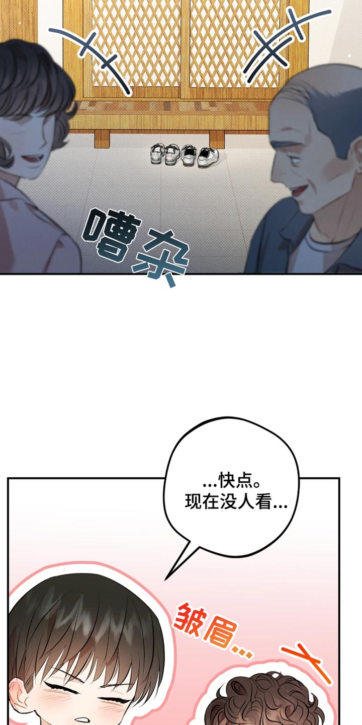 偏偏深爱你漫画,第28章：必须满足我的愿望3图