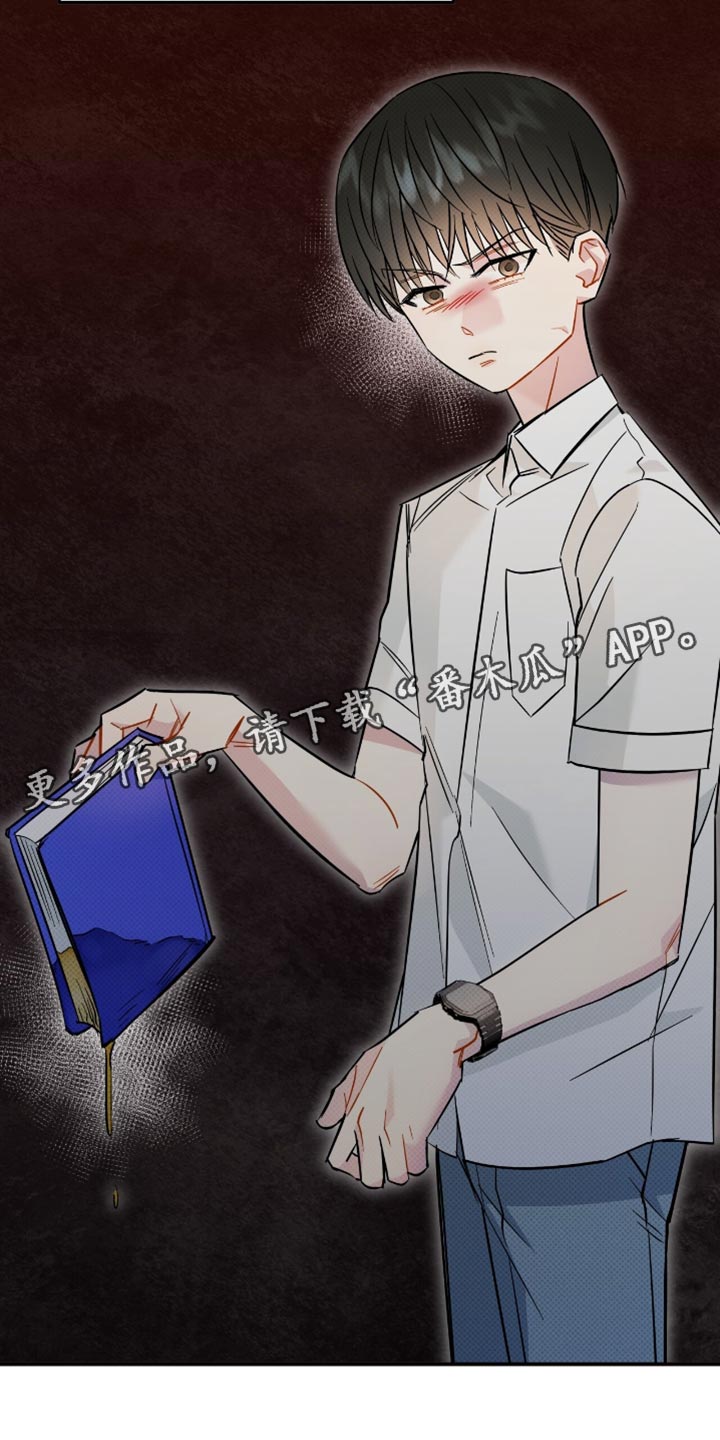 偏偏深爱你漫画,第20章：幼稚的玩笑1图